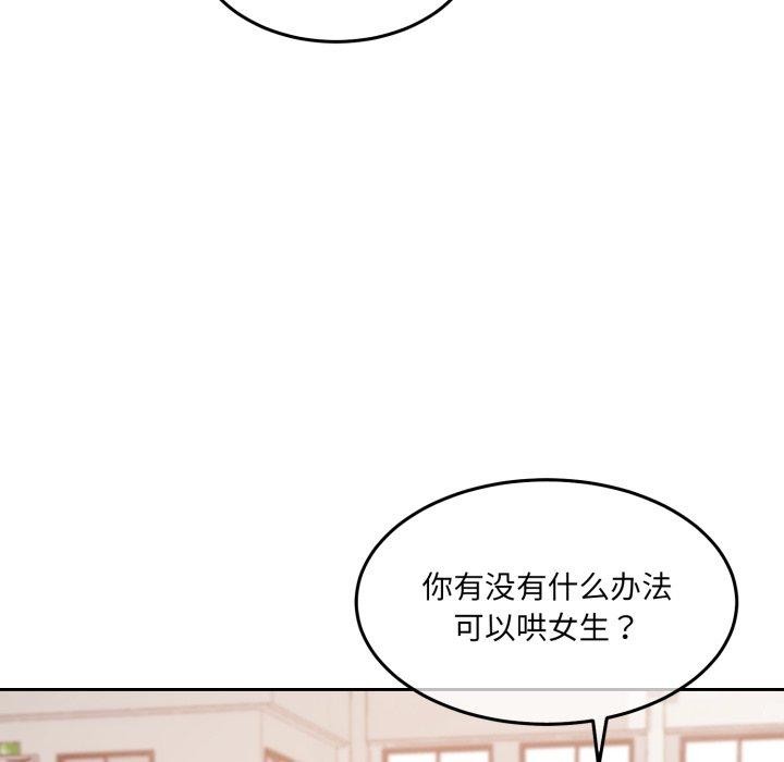 怀孕契约第37話
