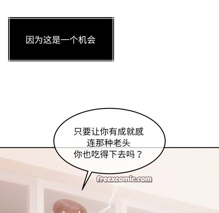 怀孕契约第37話