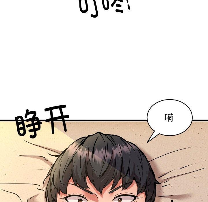 新都市外卖员第49話