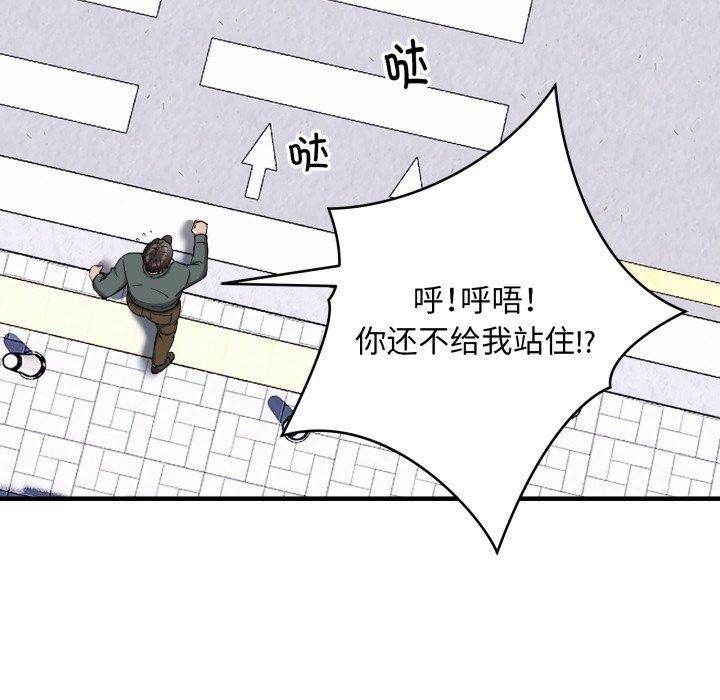 新都市外卖员第49話