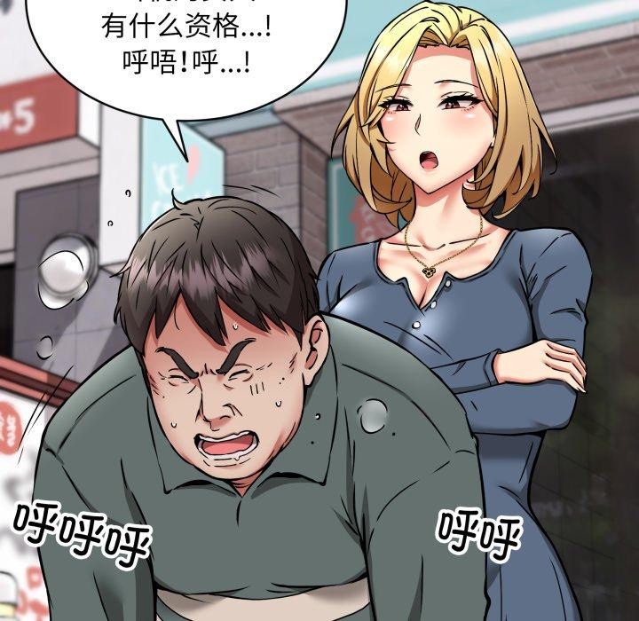 新都市外卖员第49話