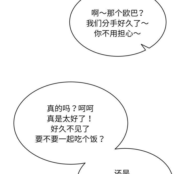 新都市外卖员第49話