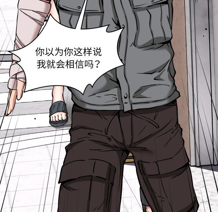 新都市外卖员第49話