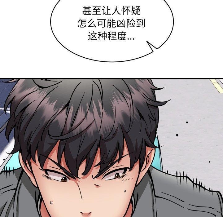 新都市外卖员第49話