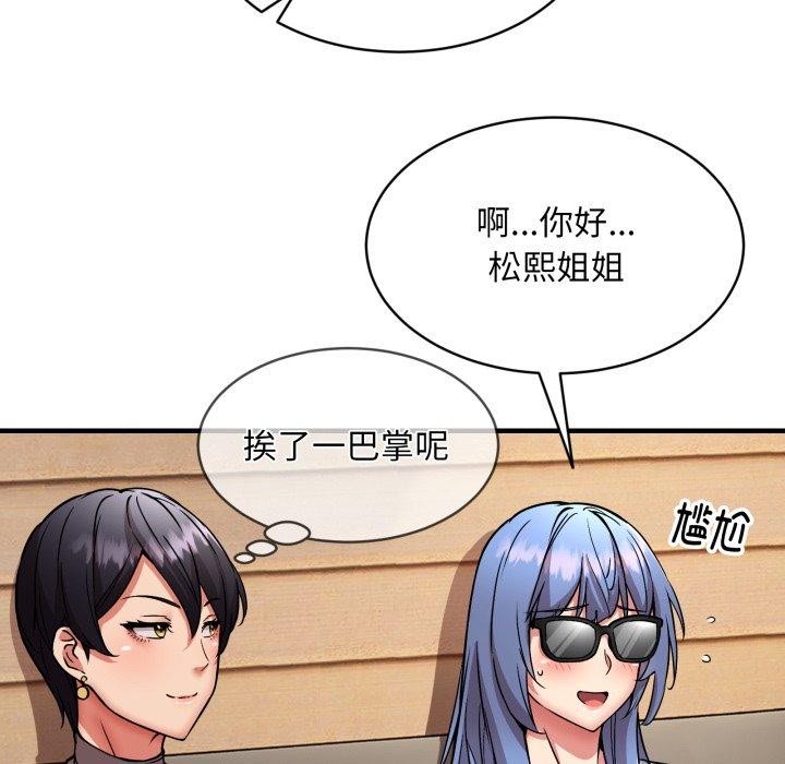 新都市外卖员第49話