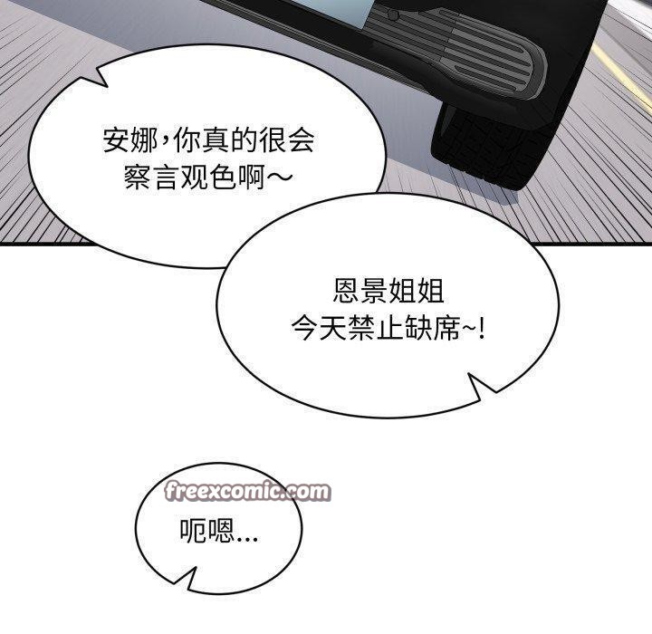 新都市外卖员第49話