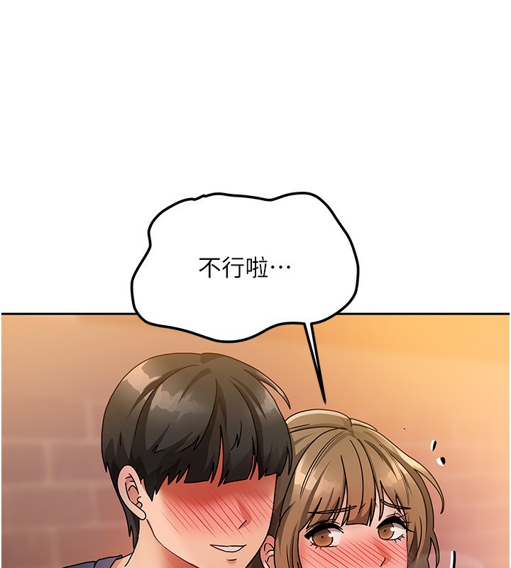 我家的女房客第2话-目睹活春宫现场