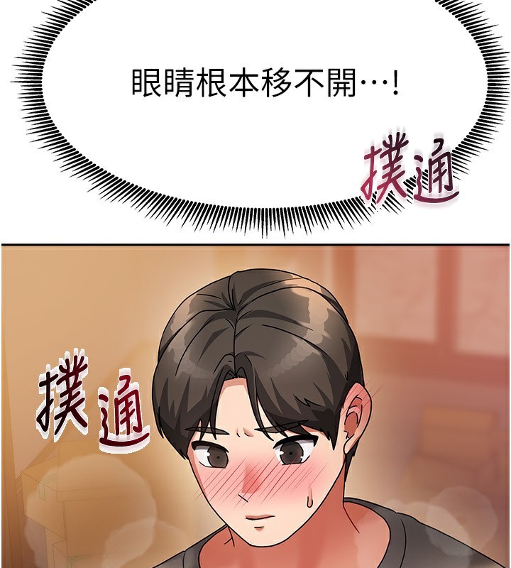 我家的女房客第2话-目睹活春宫现场