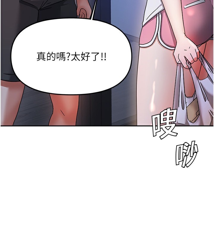 我家的女房客第3话-难以抗拒的请求