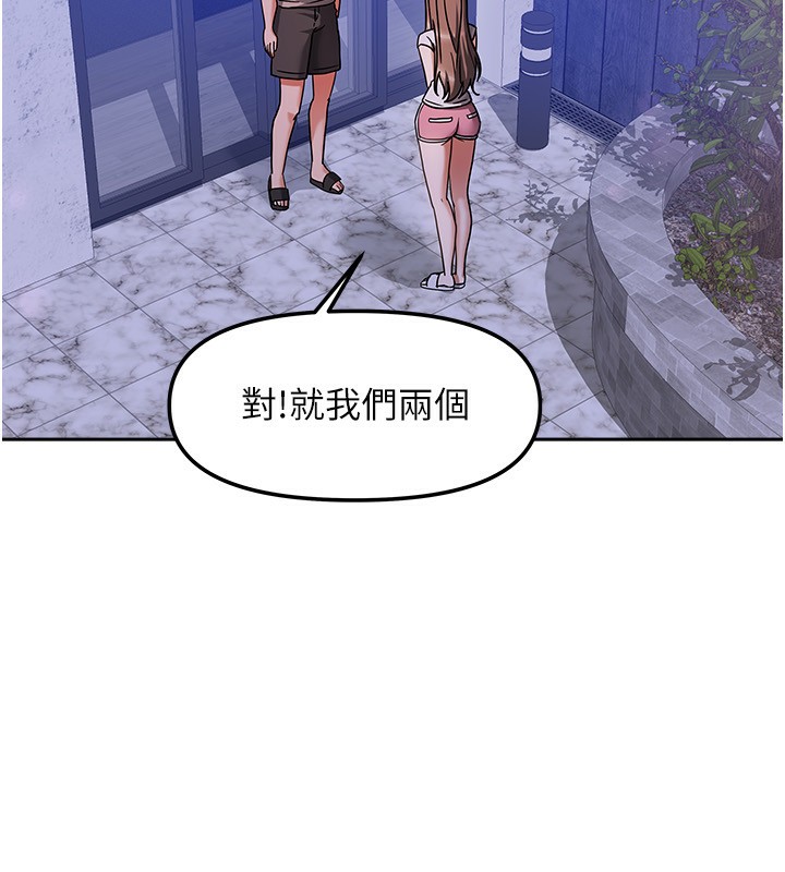 我家的女房客第3话-难以抗拒的请求