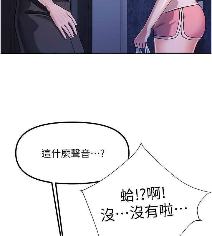 我家的女房客第3话-难以抗拒的请求