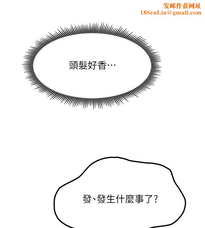 我家的女房客第3话-难以抗拒的请求