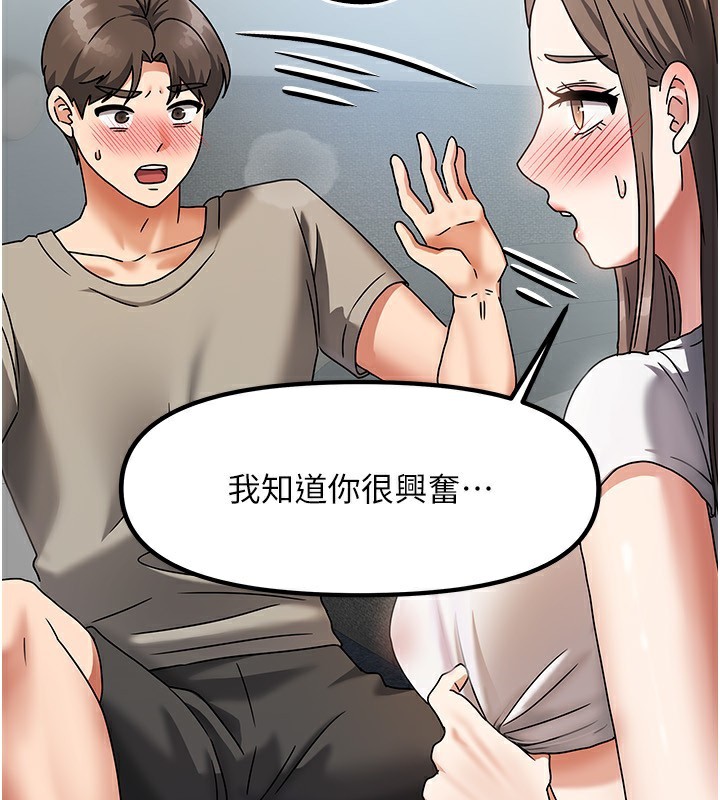 我家的女房客第3话-难以抗拒的请求