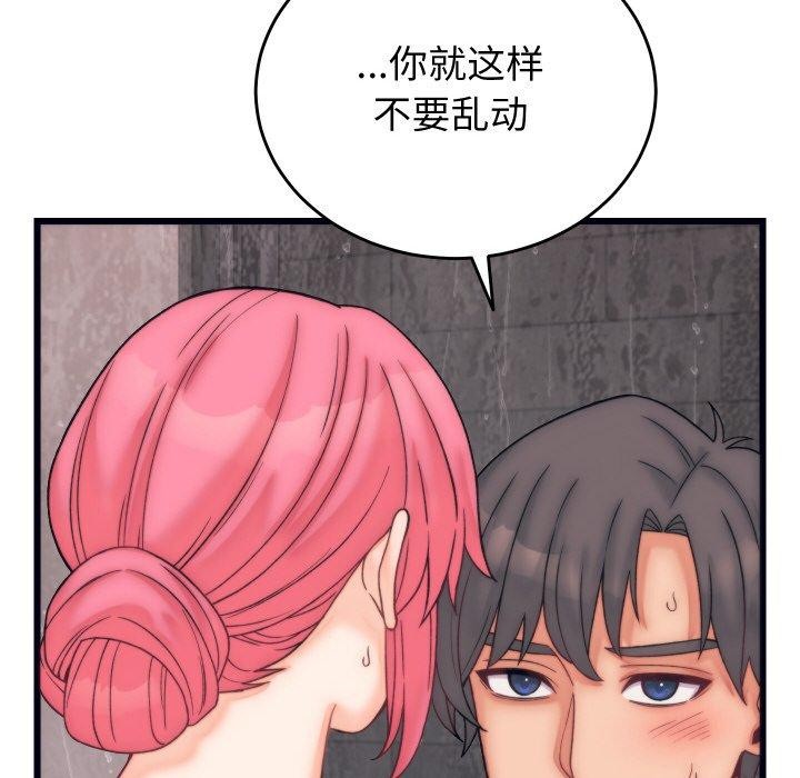 少爷的替身第4話