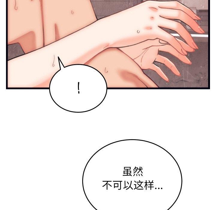 少爷的替身第4話