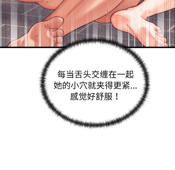 少爷的替身第4話