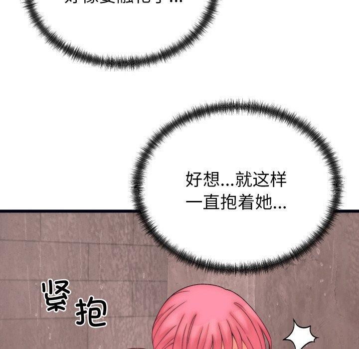 少爷的替身第4話