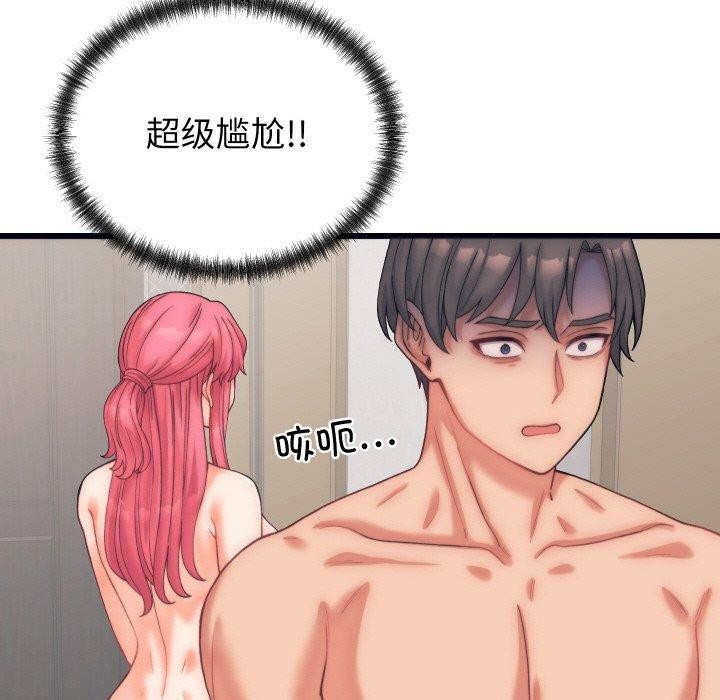 少爷的替身第4話