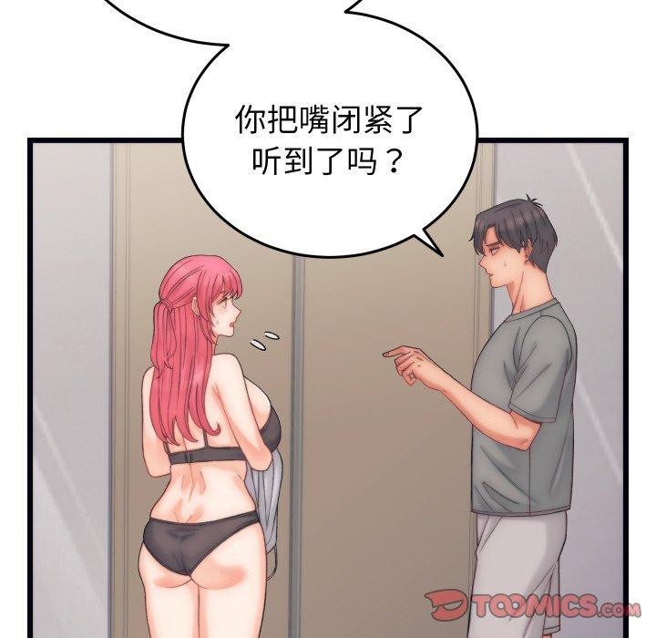 少爷的替身第4話