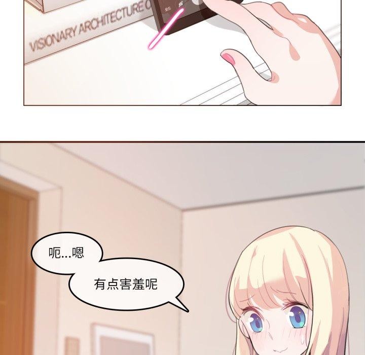 无与伦比的日常第7話