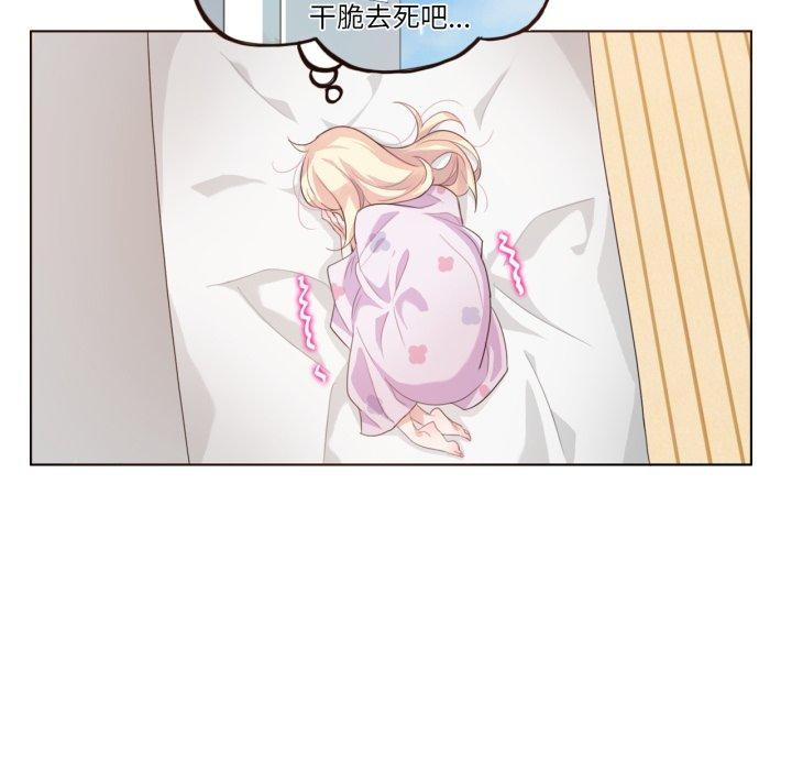 无与伦比的日常第7話