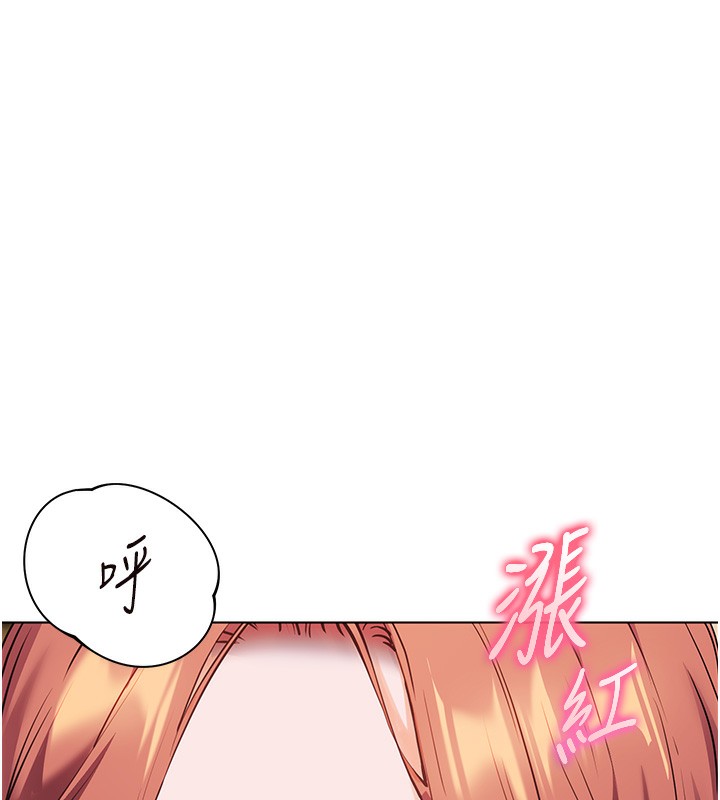 老师的亲密指导第51話-久違的戶外全壘打♥