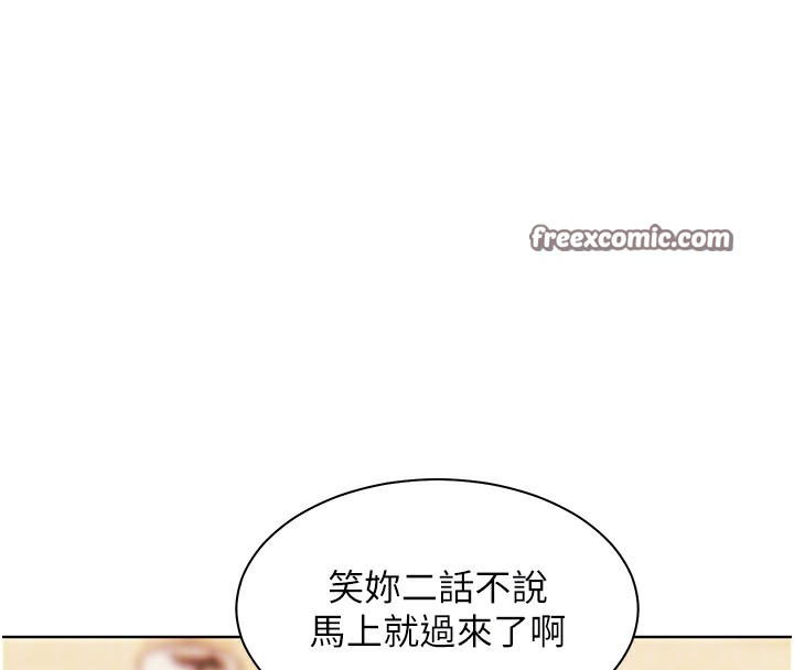 老师的亲密指导第51話-久違的戶外全壘打♥