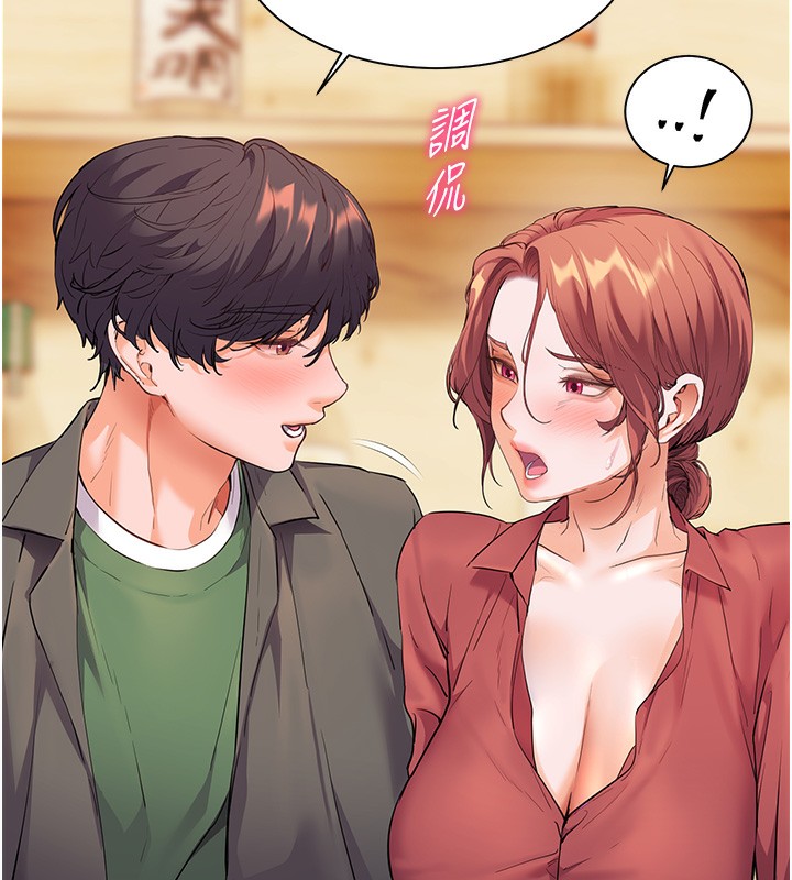 老师的亲密指导第51話-久違的戶外全壘打♥