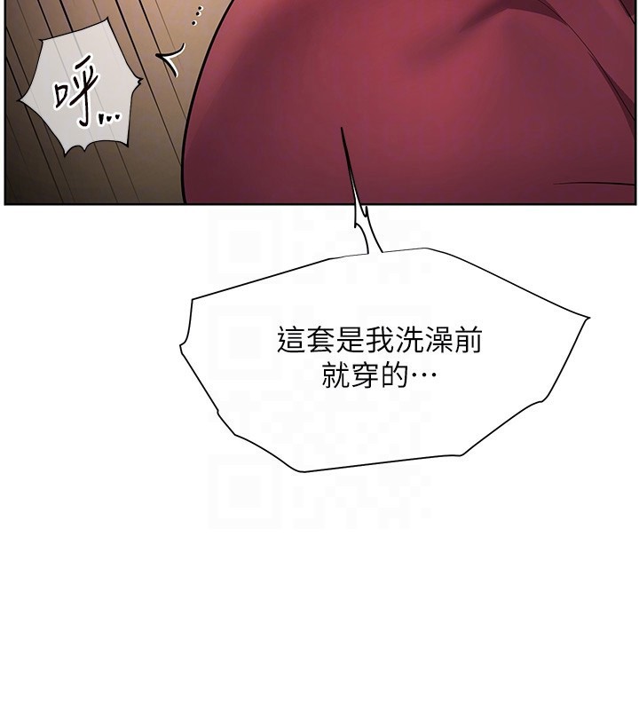 老师的亲密指导第51話-久違的戶外全壘打♥