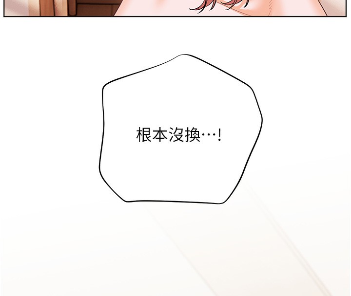 老师的亲密指导第51話-久違的戶外全壘打♥