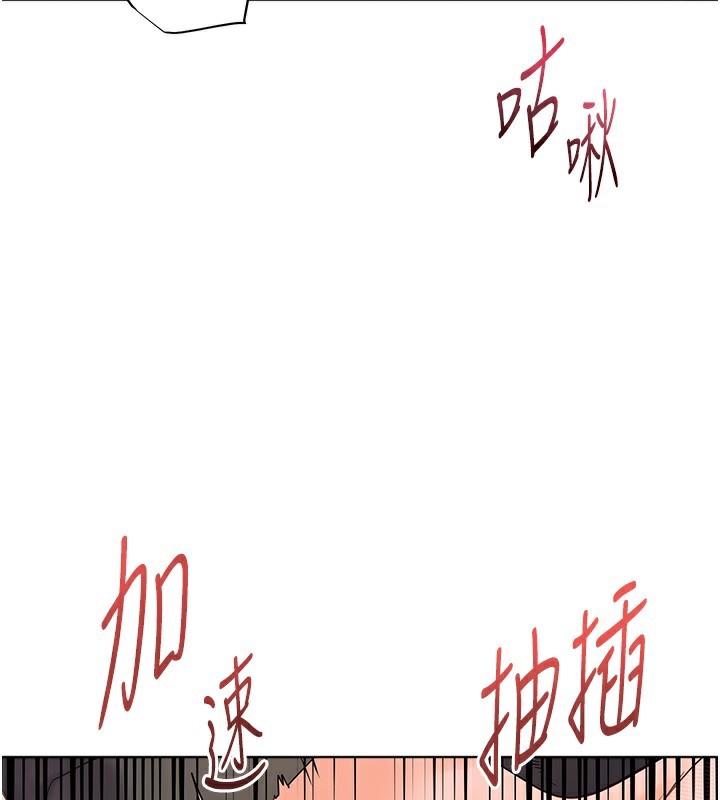老师的亲密指导第51話-久違的戶外全壘打♥