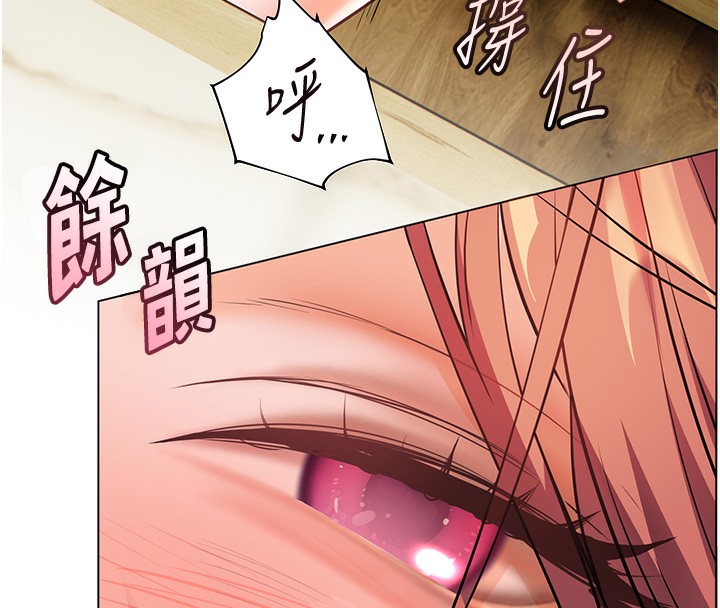 老师的亲密指导第51話-久違的戶外全壘打♥