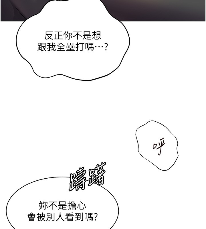 老师的亲密指导第51話-久違的戶外全壘打♥