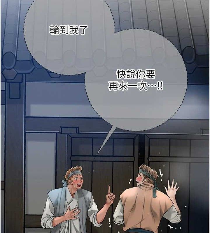 花容湿色:取花点第55話-看我教訓妳這小妖精