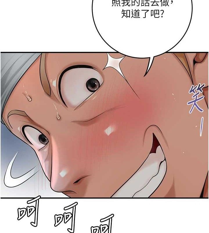 花容湿色:取花点第55話-看我教訓妳這小妖精