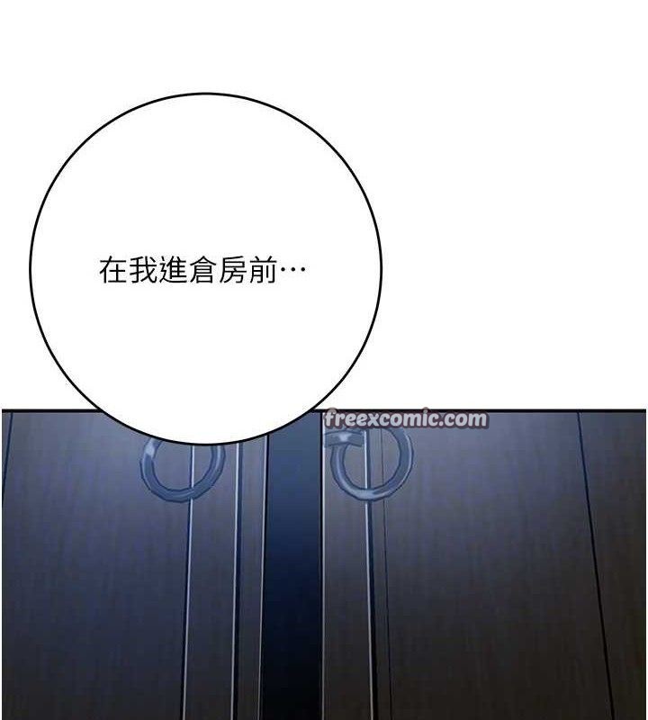 花容湿色:取花点第55話-看我教訓妳這小妖精