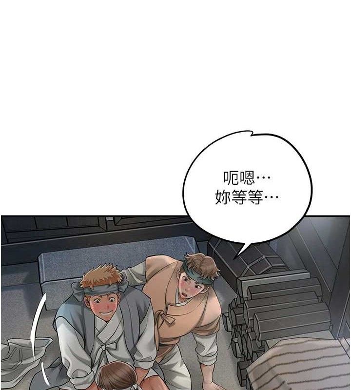 花容湿色:取花点第55話-看我教訓妳這小妖精