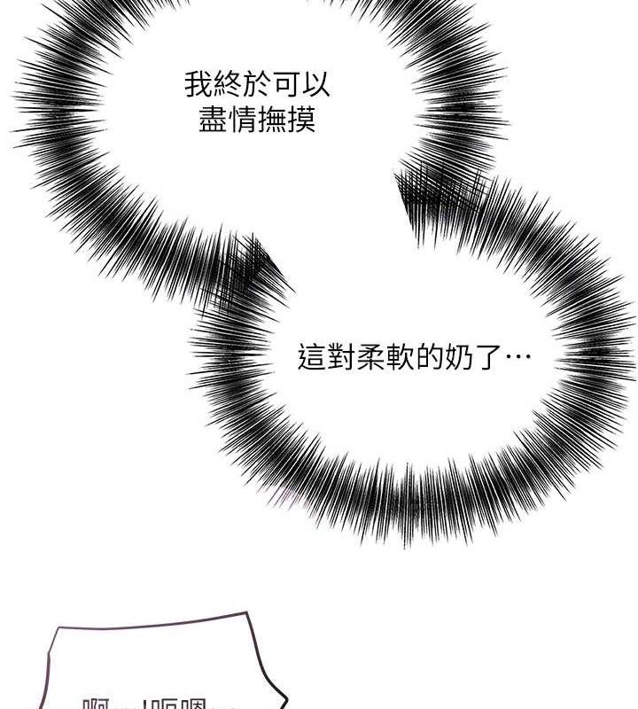 花容湿色:取花点第55話-看我教訓妳這小妖精