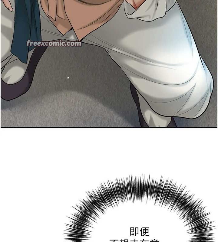 花容湿色:取花点第55話-看我教訓妳這小妖精