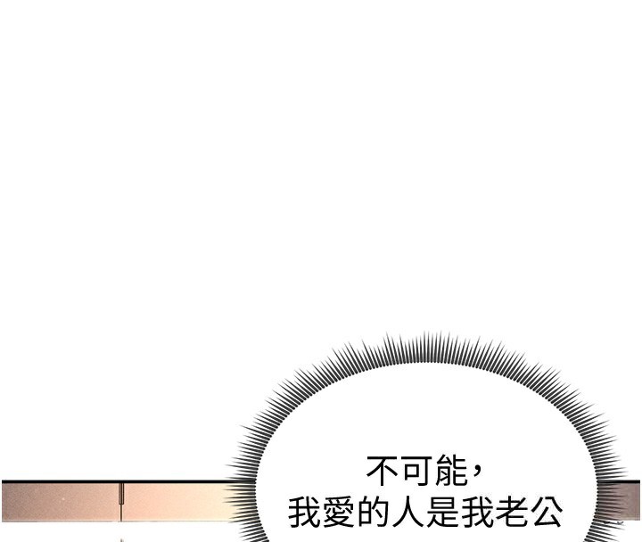 私密视角第34話-滿腦子色色的湘柔