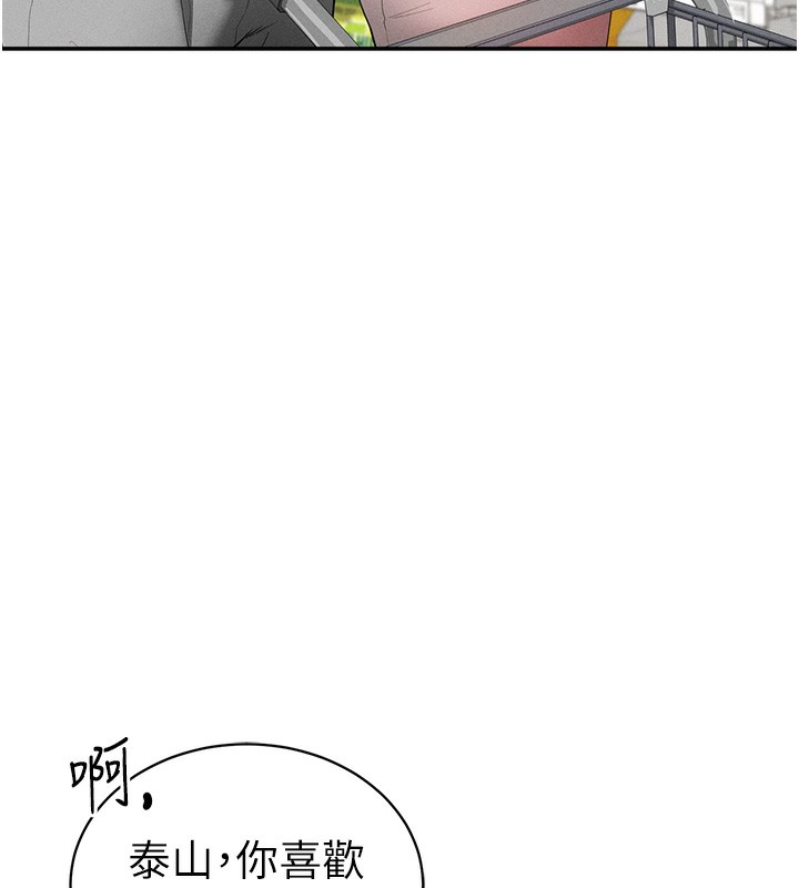 私密视角第34話-滿腦子色色的湘柔