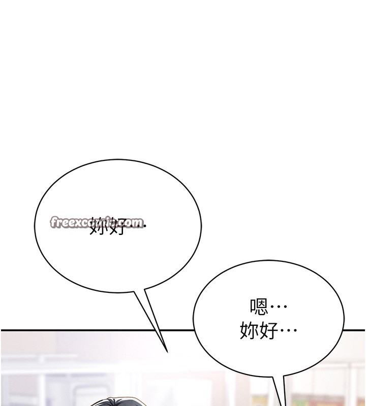 私密视角第34話-滿腦子色色的湘柔