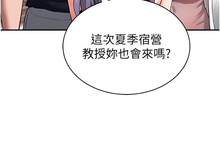 私密视角第34話-滿腦子色色的湘柔