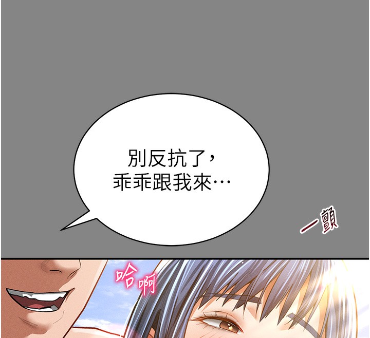私密视角第34話-滿腦子色色的湘柔