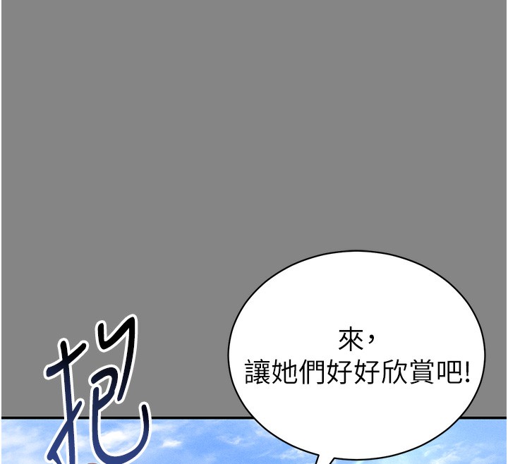 私密视角第34話-滿腦子色色的湘柔