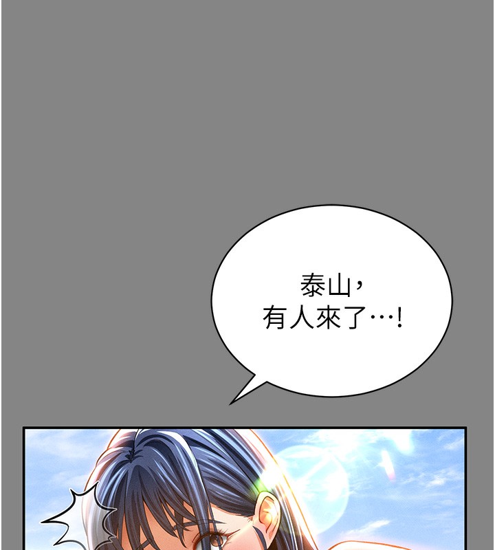 私密视角第34話-滿腦子色色的湘柔