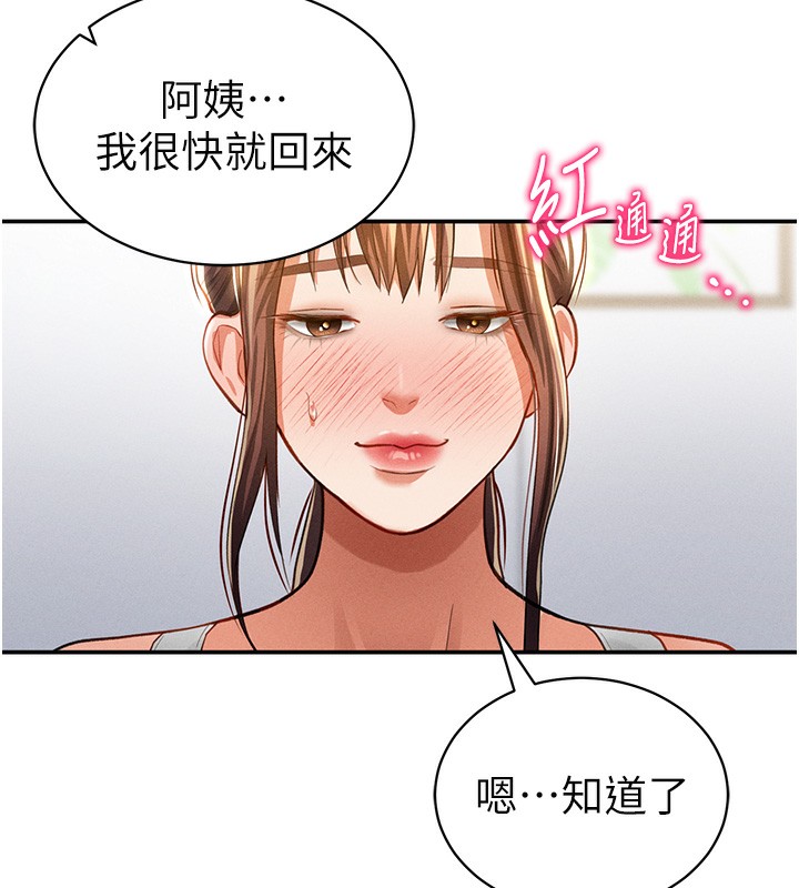 私密视角第34話-滿腦子色色的湘柔