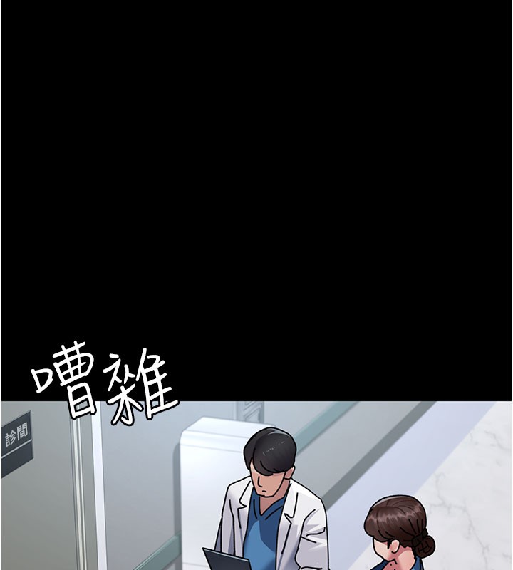 夜间诊疗室第108話-失格的妻子