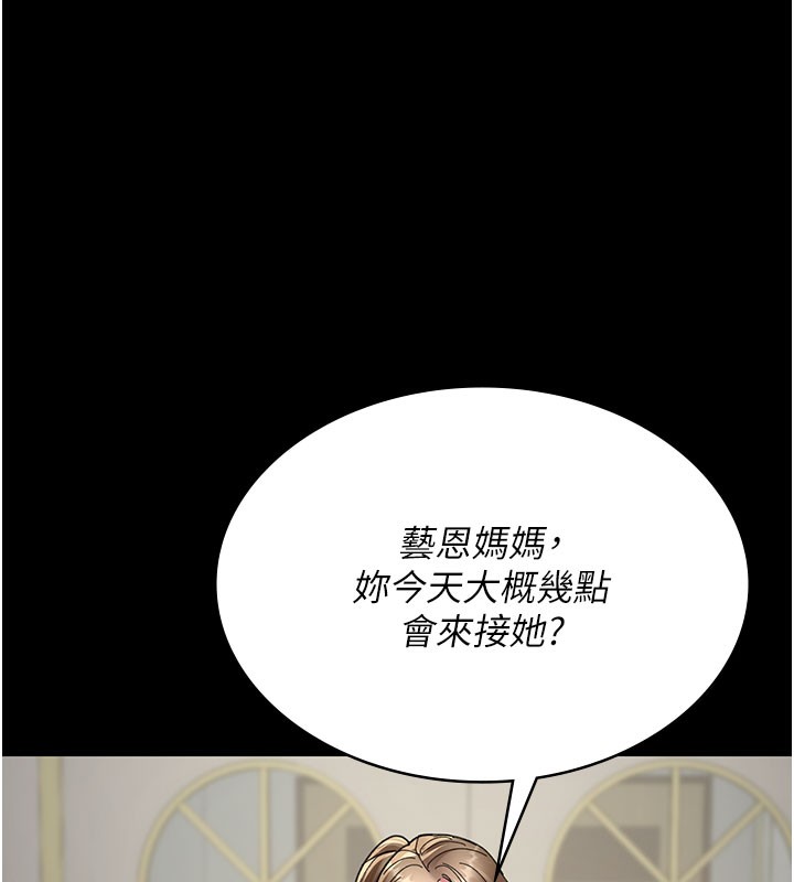 夜间诊疗室第108話-失格的妻子