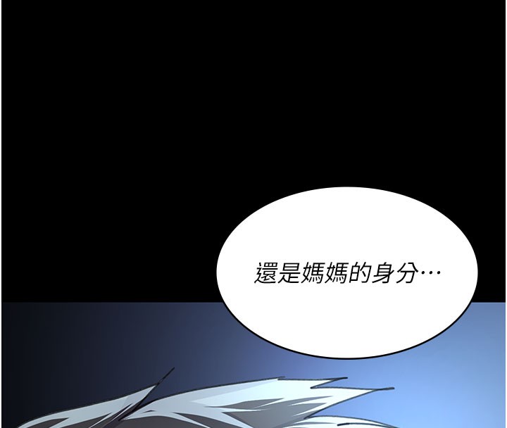 夜间诊疗室第108話-失格的妻子